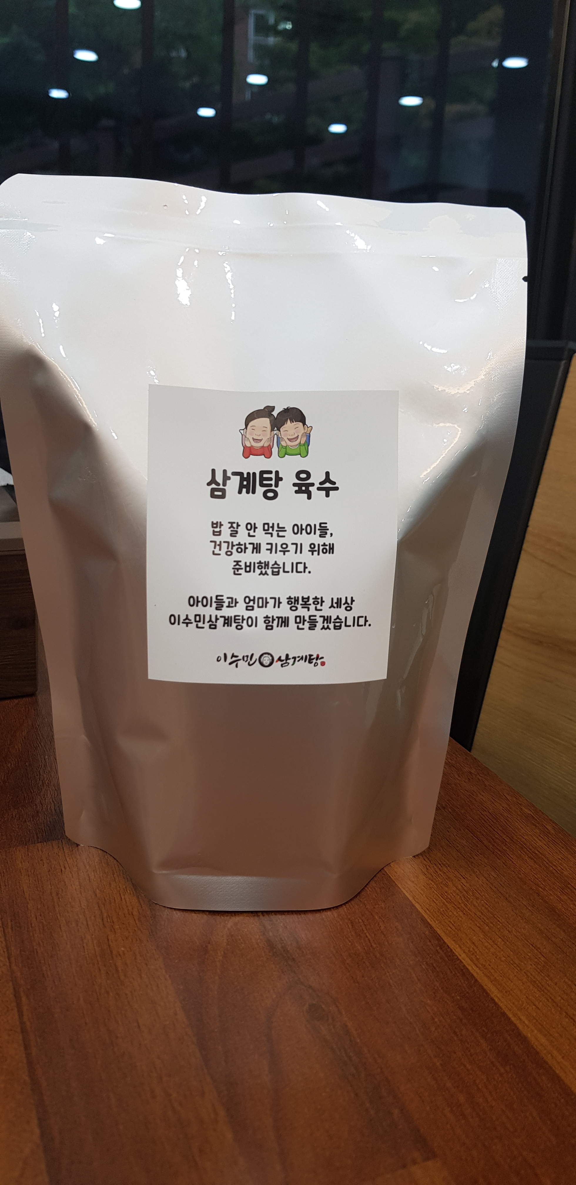 삼계탕 육수 추천 아이 영양식 건강식 한방 보양식
