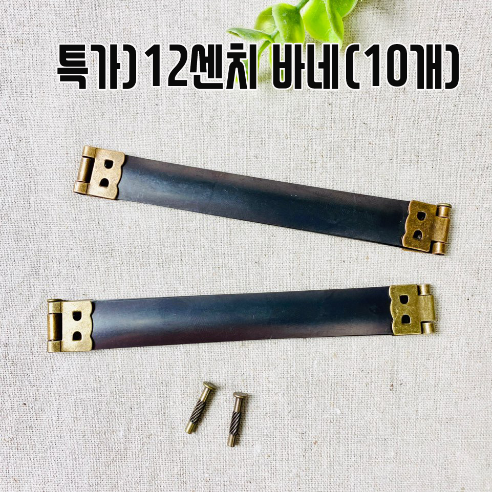(국산) 12cm 바네 안경,지갑프레임 (10개) - 상품 이미지