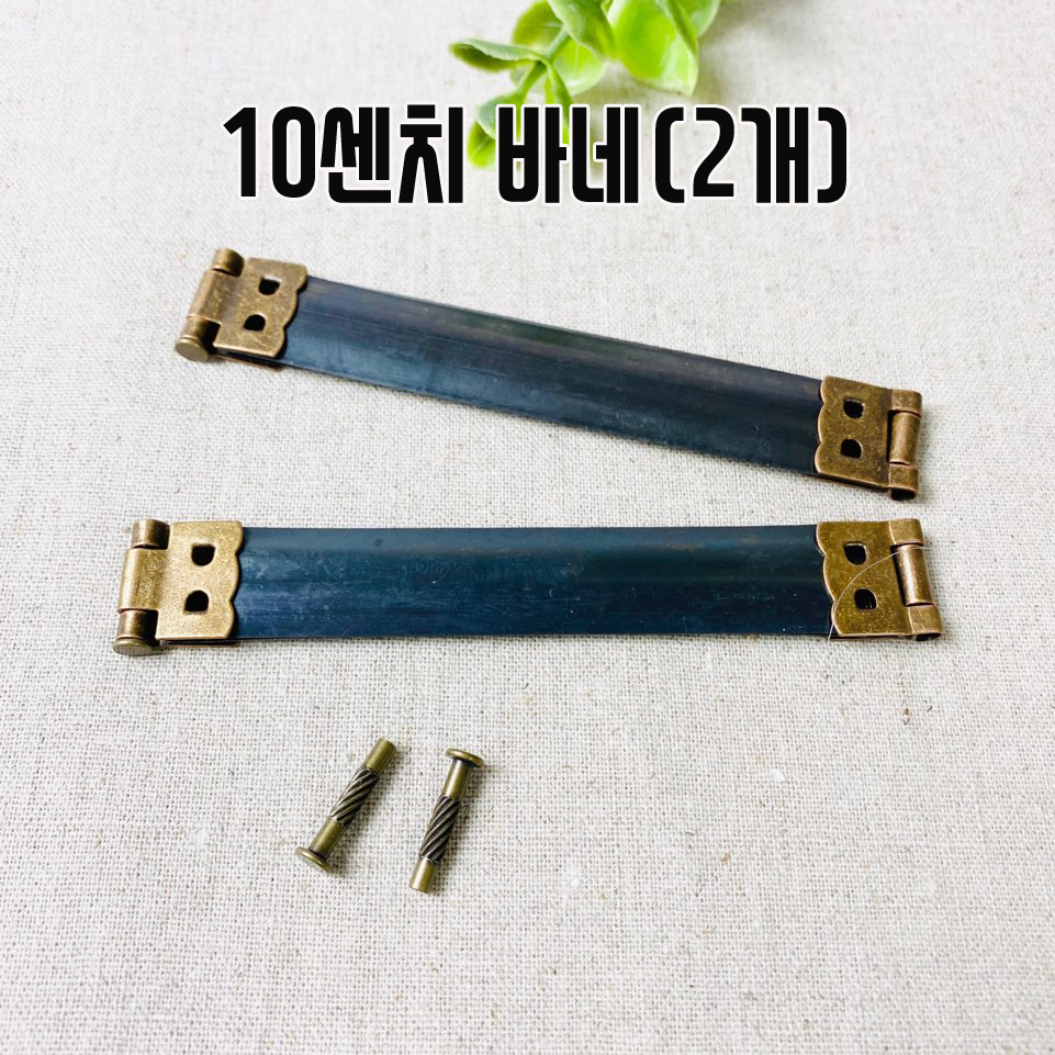 (국산) 10cm바네 프레임 안경지갑프레임 (2개) - 상품 이미지