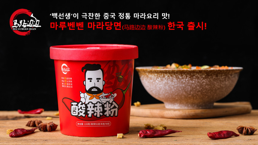 마라탕마루 이미지