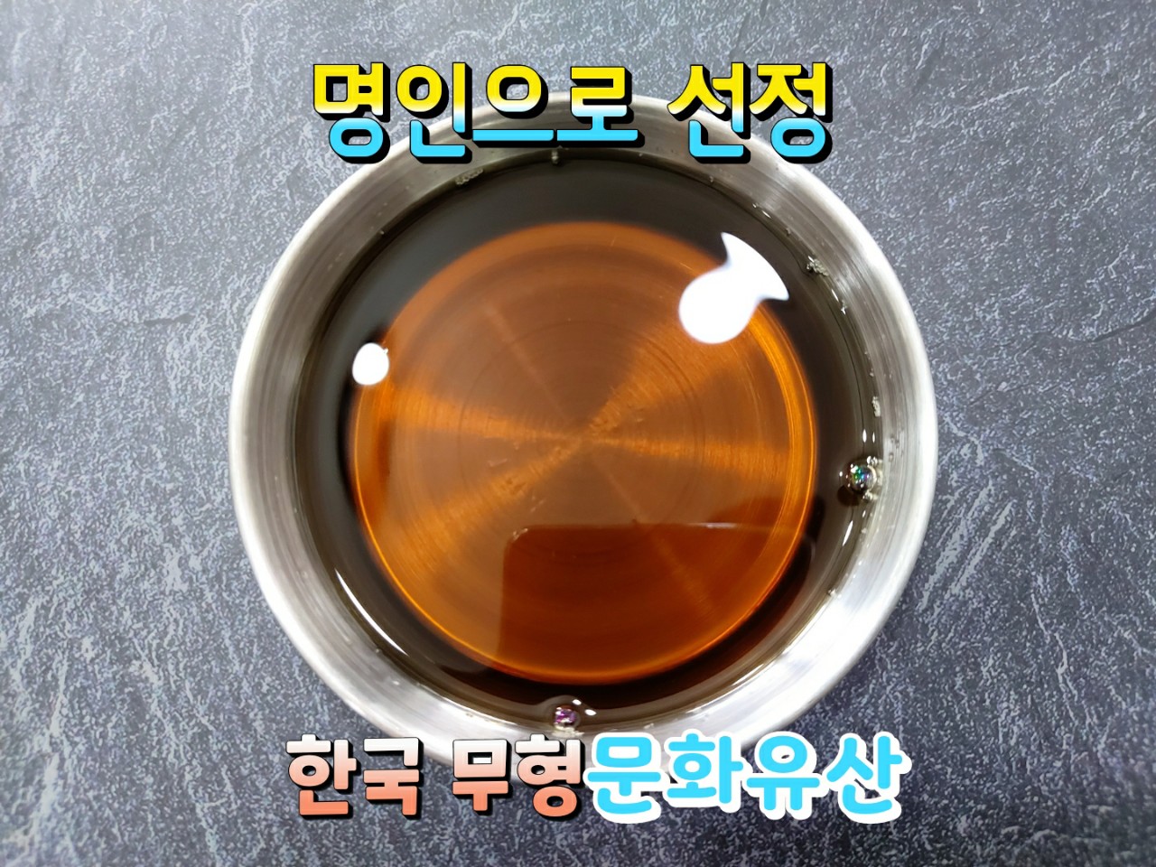 부안 곰소 토백이 멸치액젓1.8L [ 곰소액젓2kg ] - 상세 이미지 4