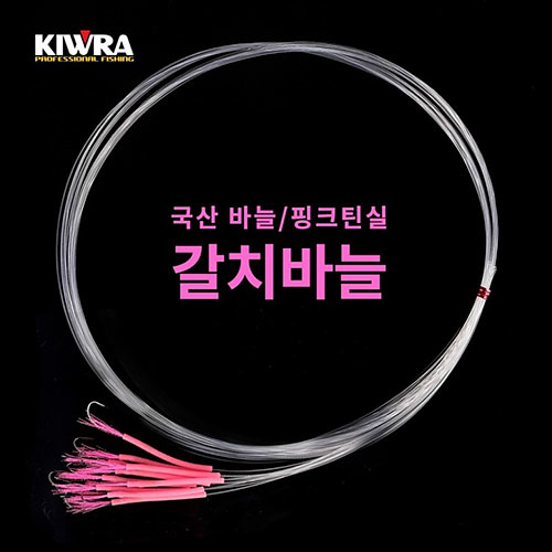 키우라 심해 갈치 낚시 텐빈 장축광 핑크 야광 튜브 틴실 훅 바늘 채비 - 상품 이미지