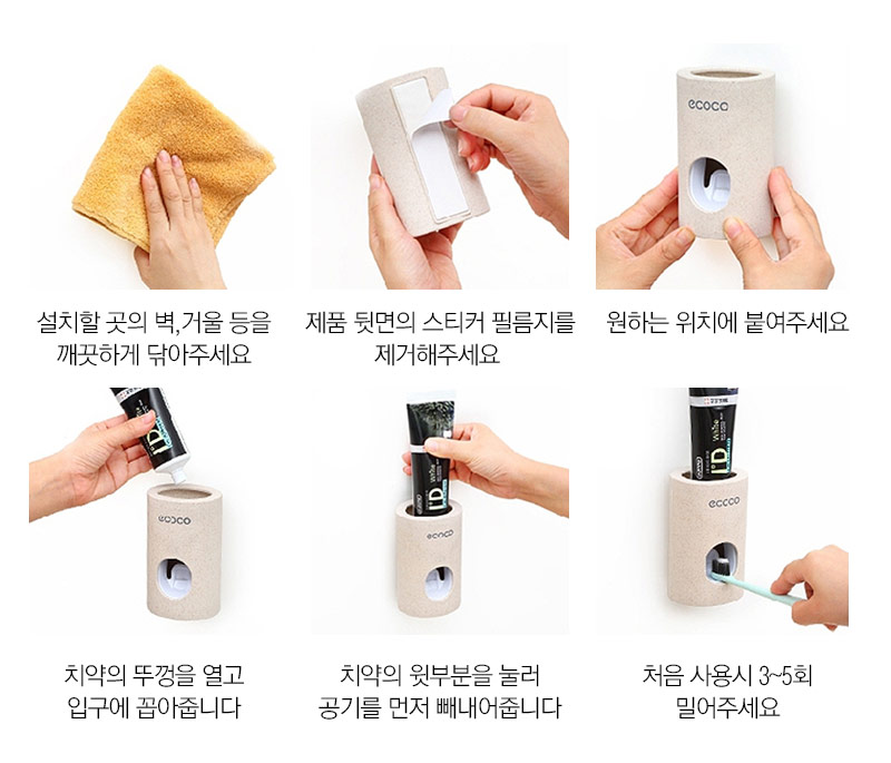 자동 치약 디스펜서 치약짜개 (부착식) 상세 이미지 11