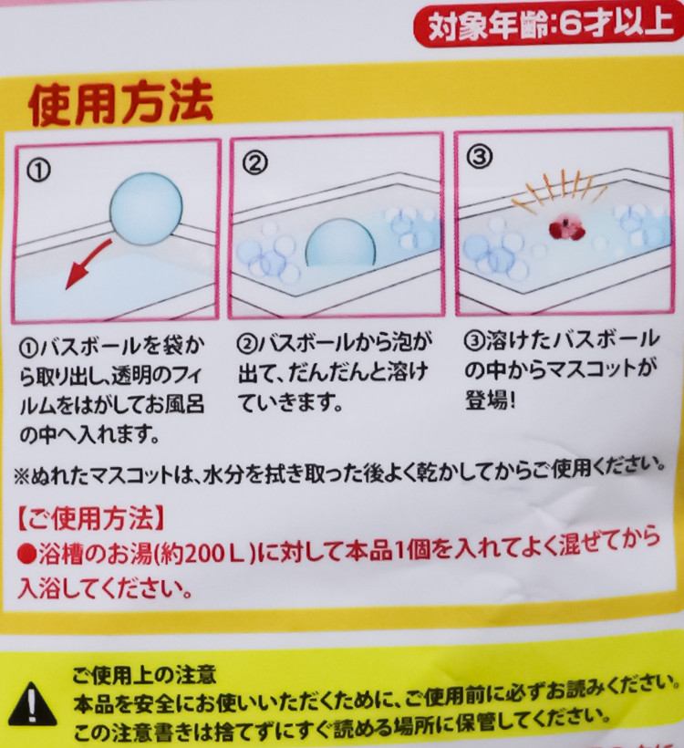 별의 커비 3 바스볼 마스코트 입욕제 라무네향 1개입 75g - 욕실/입욕용품 - 하카타몰