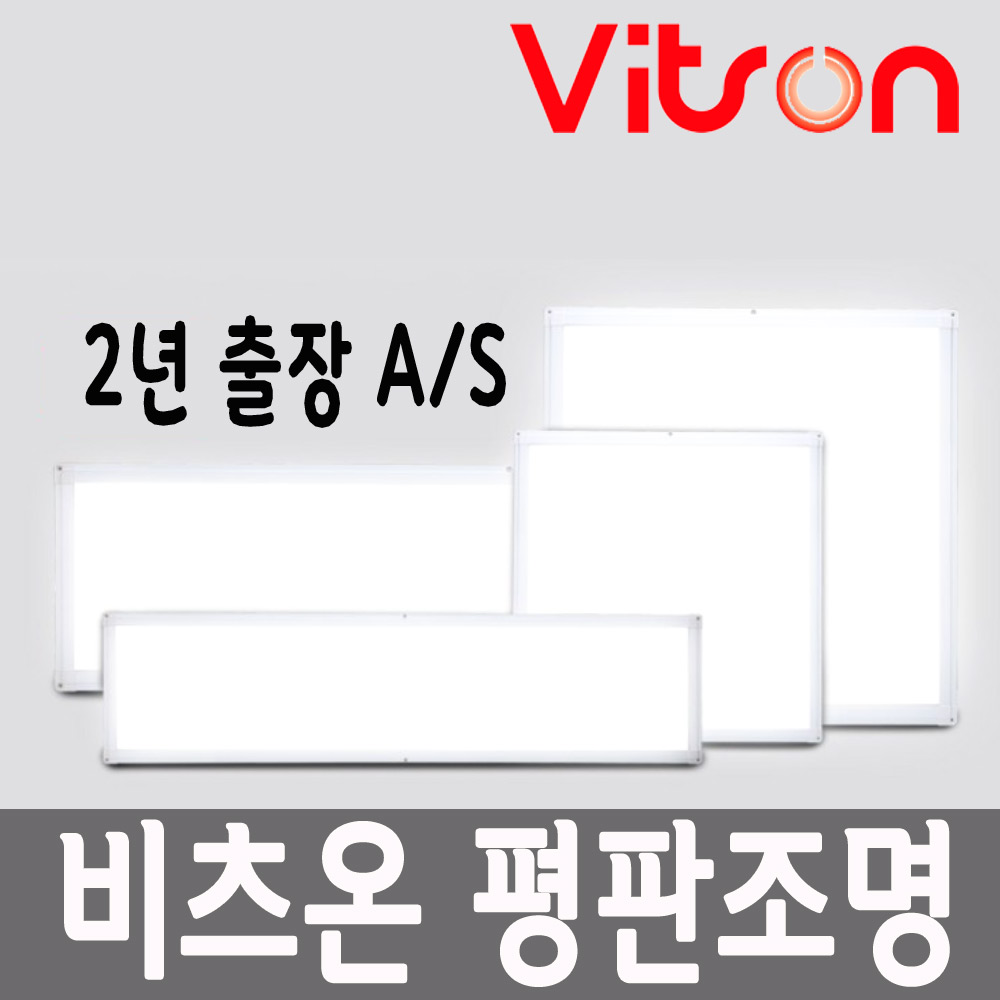 비츠온 LED 더스타일 엣지 평판조명 640X640 50W 5700K 2년AS 플리커프리 평판등 - 상세 이미지 2