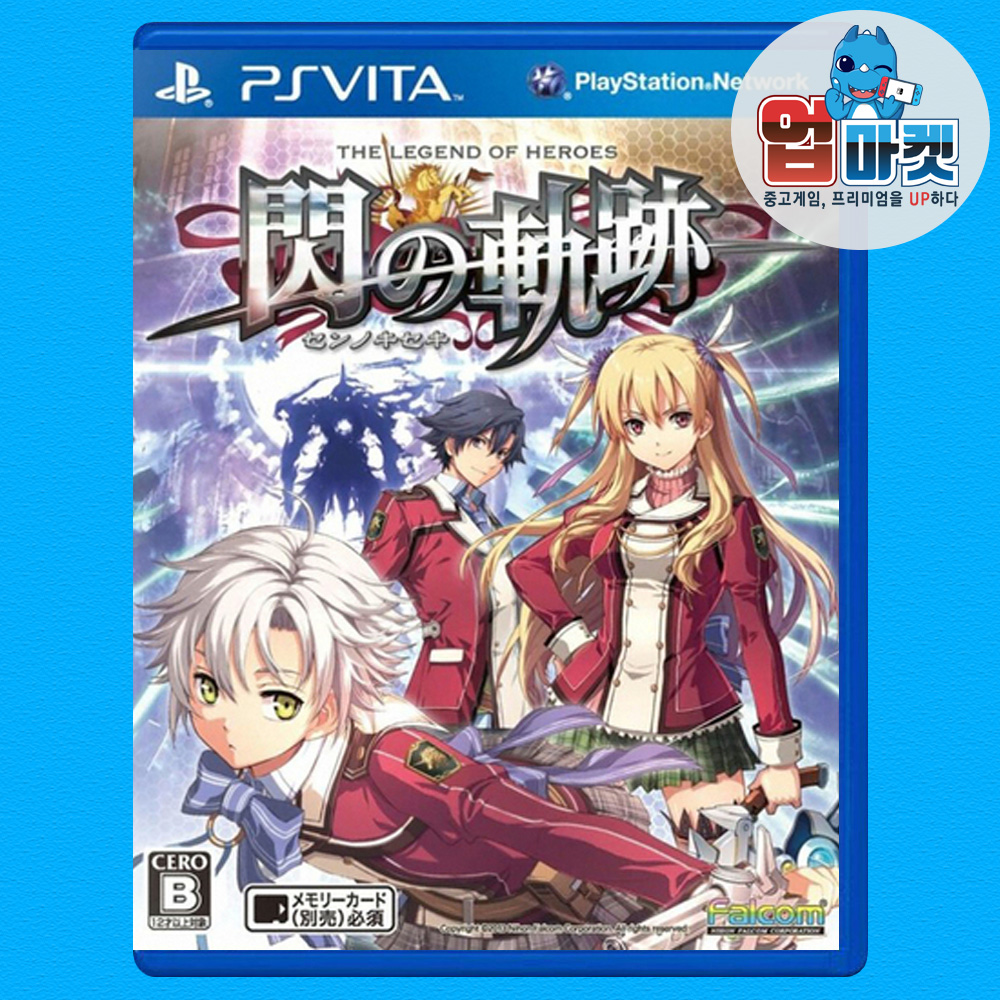 PS VITA 영웅전설 섬의궤적 일본정발 일본어 중고 칩 팩 - 상품 이미지