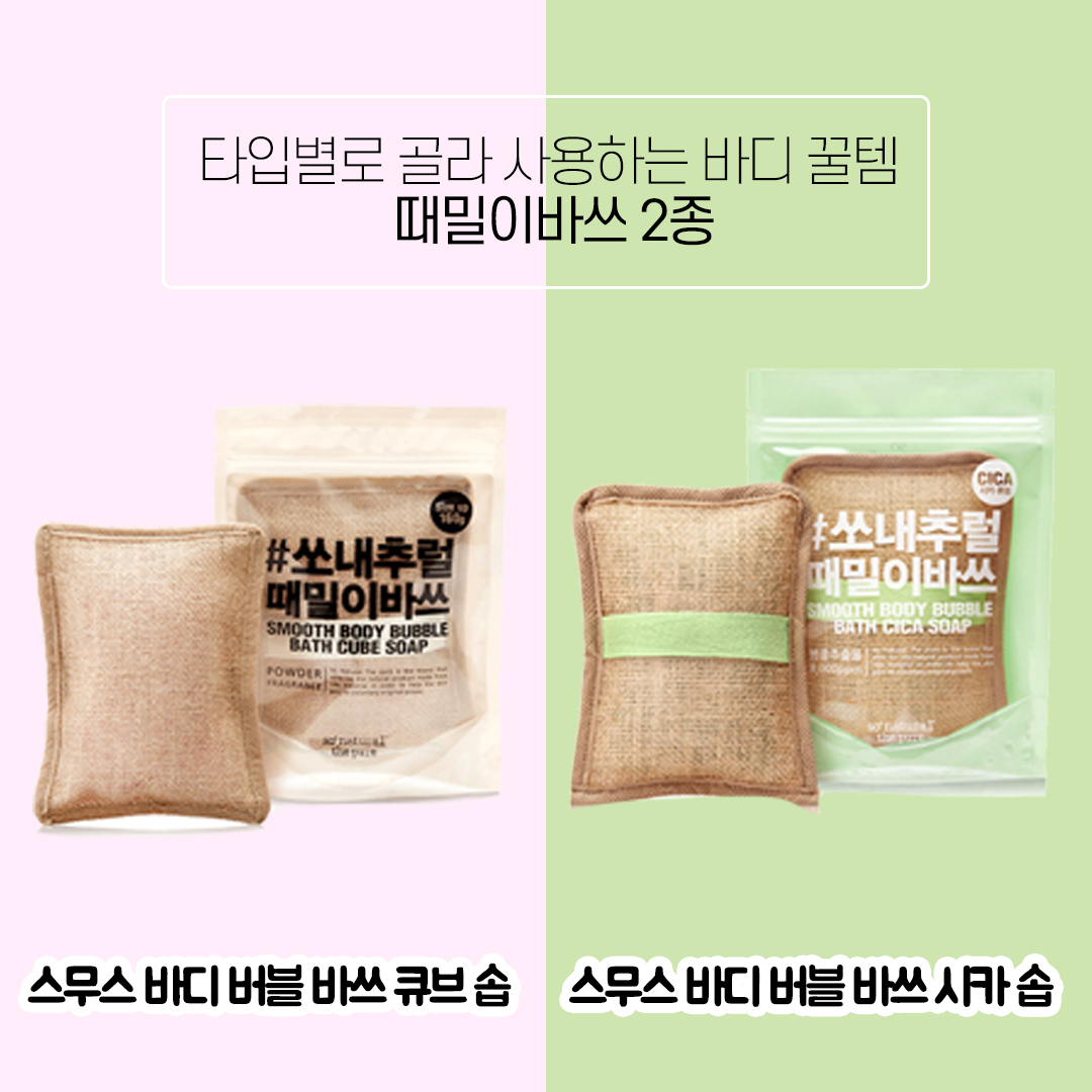 gel douche exfoliant so natural coréen