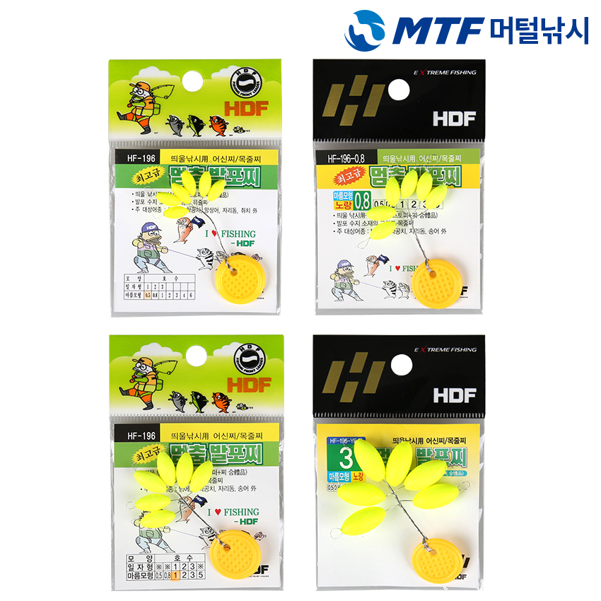 해동 마름모형 멈춤 발포찌 형광 HF-196 어신찌 목줄찌 - 상세 이미지 3