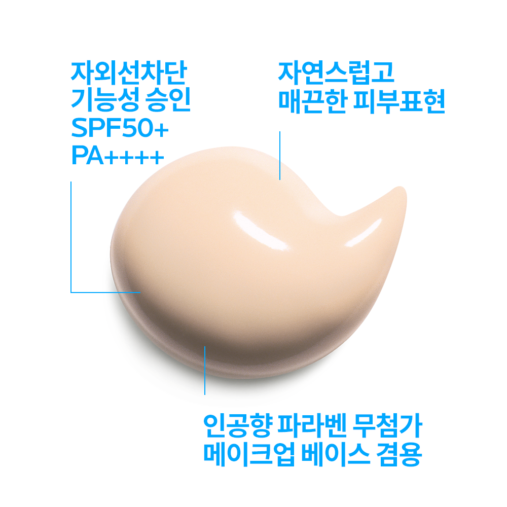 [라로슈포제] 유비데아 안뗄리오스 멜트인 틴티드 크림 [톤보정] - 상세 이미지 5