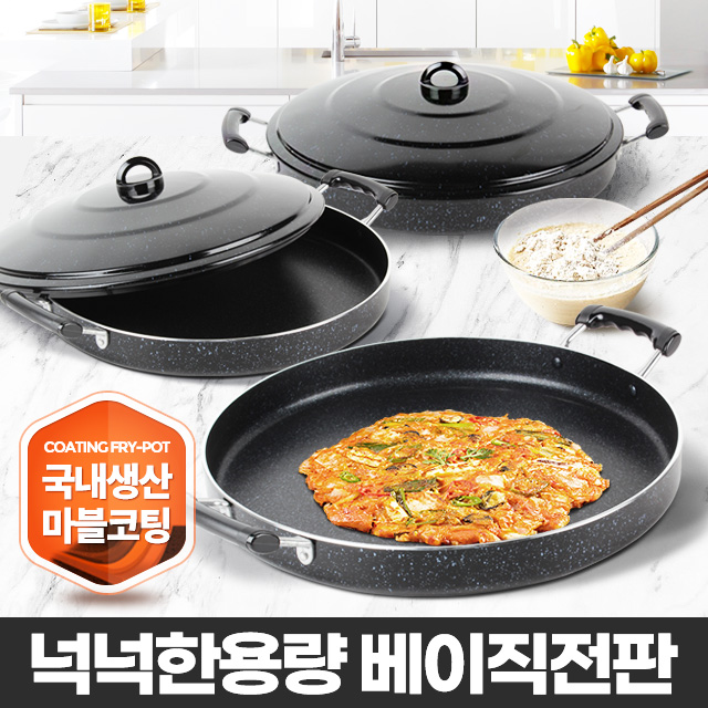 베이직전판 40 불고기판 생선구이후라이팬 쭈꾸미팬 불판 업소용 코팅 - 상세 이미지 2