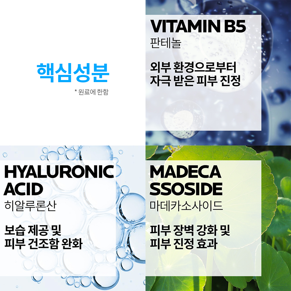 [라운지전용][라로슈포제] 히알루세럼30ml + 시카플라스트 B5+ 밤 100ml - 상세 이미지 4