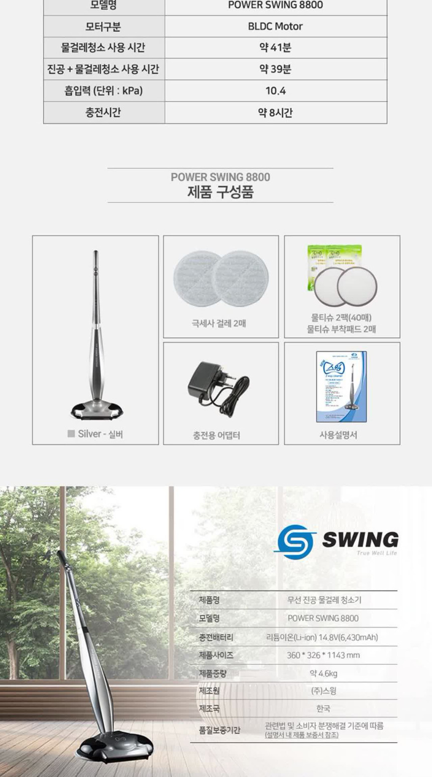 swingvacuum_09.jpg