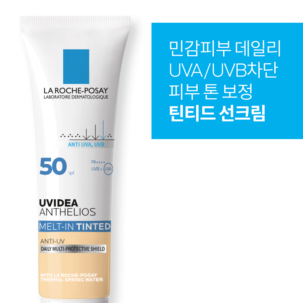 [라로슈포제] 유비데아 안뗄리오스 멜트인 틴티드 크림 [톤보정] - 상세 이미지 4