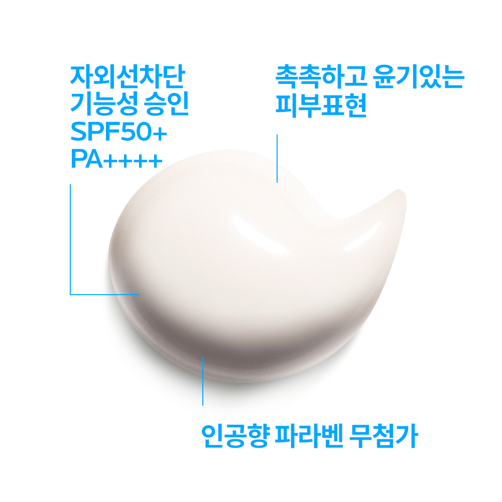 [라로슈포제] 유비데아 안뗄리오스 멜트인 30ml SPF50+ PA++++X2개 - 상세 이미지 2