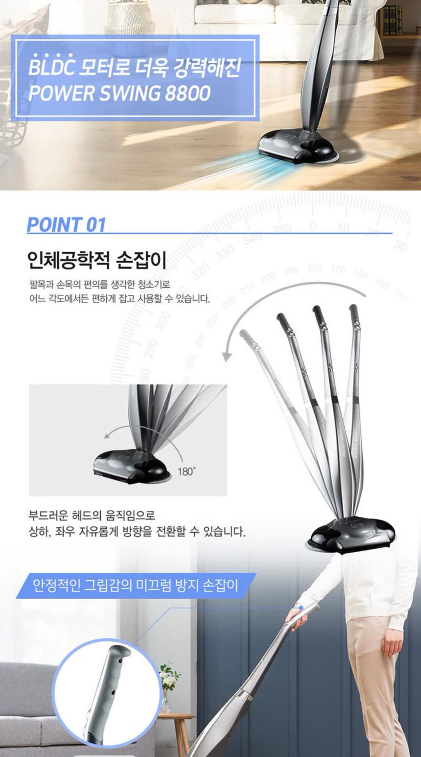 swingvacuum_08.jpg