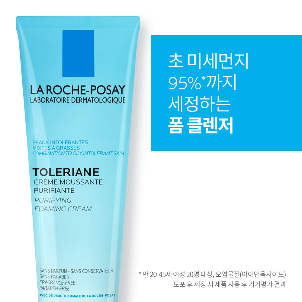 [라로슈포제] 똘러리앙 퓨리파잉 포밍크림 125ml - 상세 이미지 3