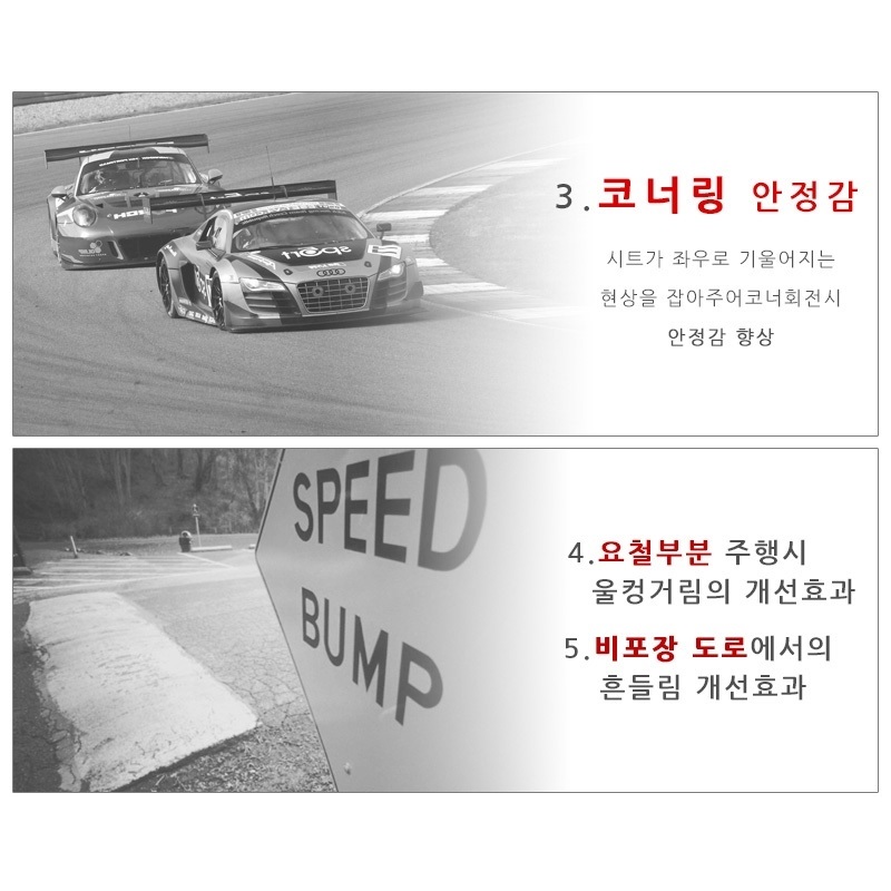 쏘렌토 MQ4 (하이브리드) 시트 포인트 스트럿바 1대분 차량 진동 감소 승차감 개선 이미지 6