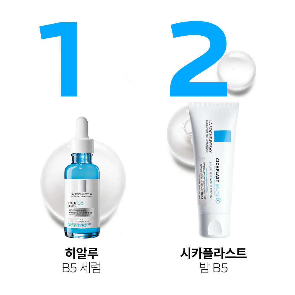 [라운지전용][라로슈포제] 히알루세럼30ml + 시카플라스트 B5+ 밤 100ml - 상세 이미지 5