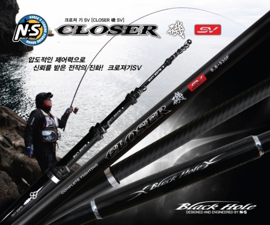 NS 엔에스 크로져기 SV 감성돔 벵에돔 참돔 갯바위 찌낚시대 클로져기 0.8-530F - 상세 이미지 2