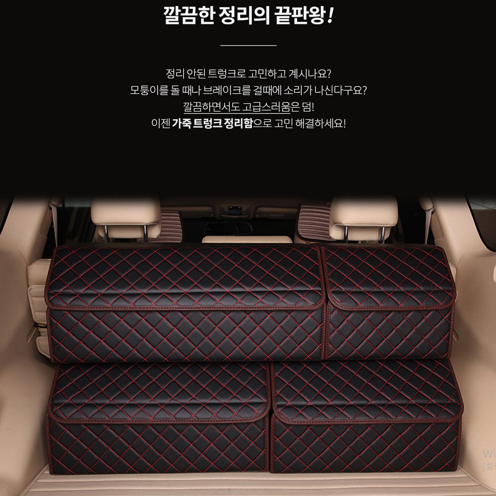 가죽 차트렁크정리함 카니발 티볼리 올뉴모닝 수납박스 세차툴백 세차용품 가방 트레이 - 상세 이미지 4
