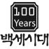 백세시대 건강몰 로고