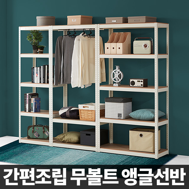 다용도수납선반 시스템펜트리 현관조립랙 맞춤경량렉 무볼트앵글60 3단 90 화이트 - 상세 이미지 2