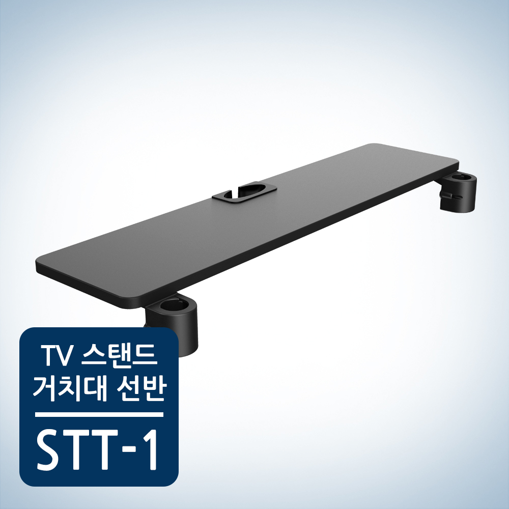 카멜마운트 SB75 전용 셋탑박스 거치대 STT-1 - 상품 이미지