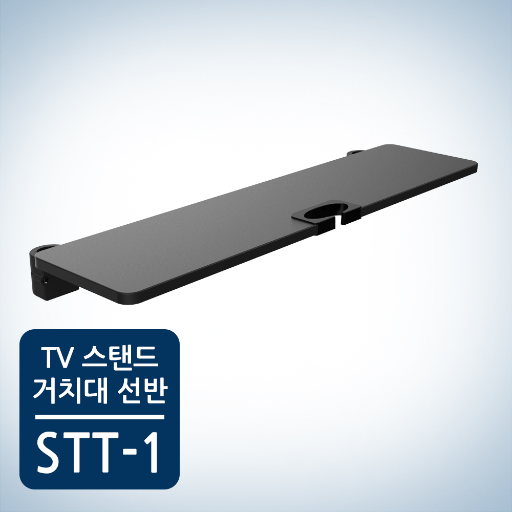 카멜마운트 SB75 전용 셋탑박스 거치대 STT-1 - 상세 이미지 2