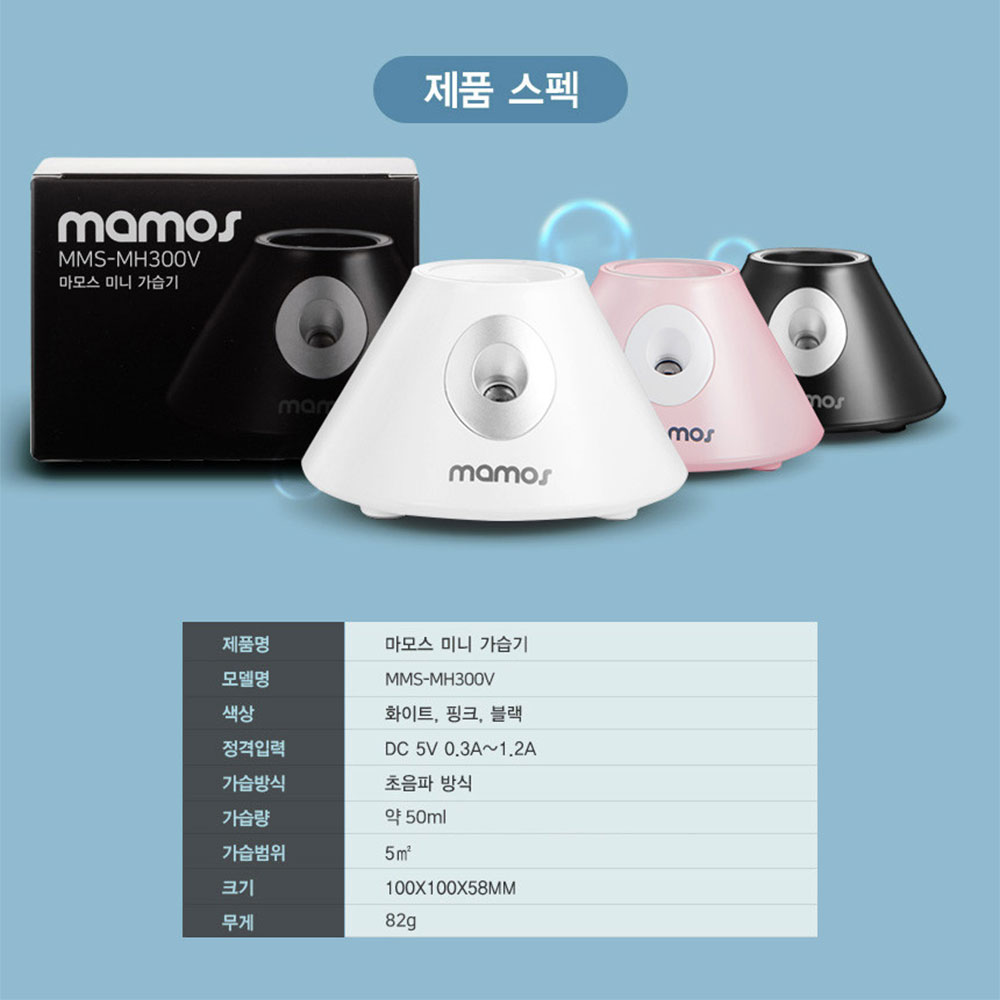 1+1 마모스 물병 가습기 페트병 생수병 가습기 소형 사무실 원룸