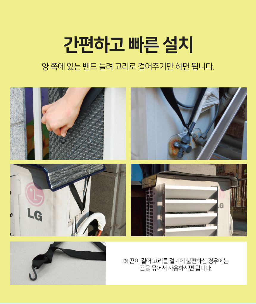 국산 마모스 에어컨실외기커버 열차단 덮개 차양막 그늘막