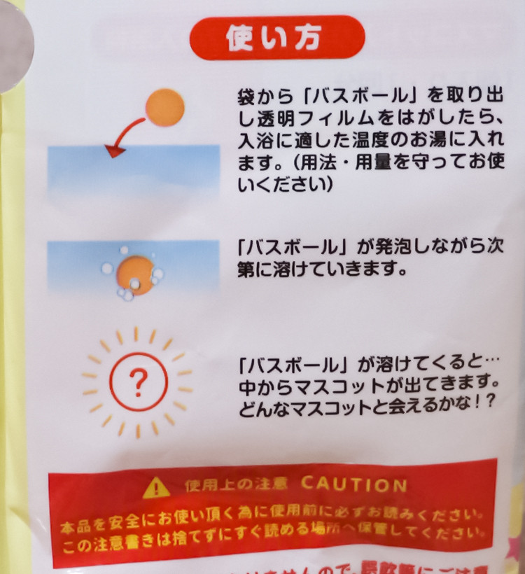 아이스크림 바스볼 마스코트 입욕제 1개입 오렌지향 55g - 욕실/입욕용품 - 하카타몰