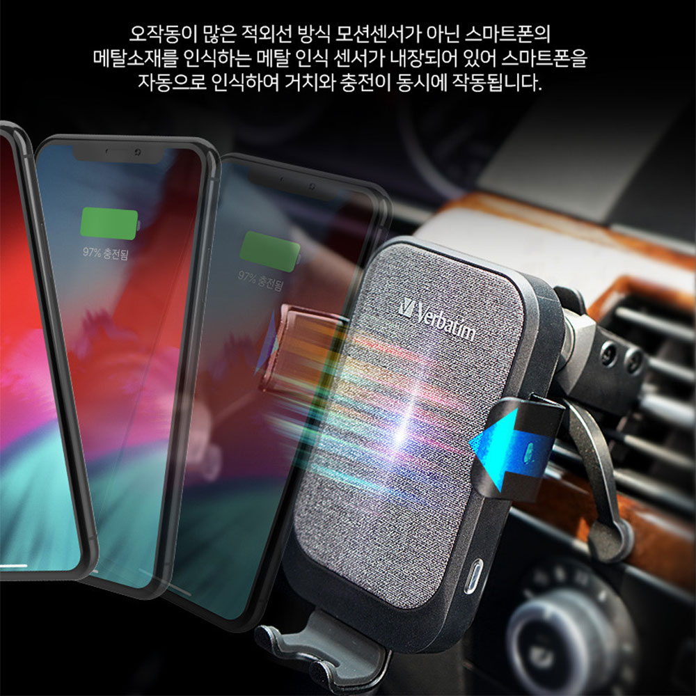 버바팀 차량용 자동센서 고속 무선충전기 15W 급속 - 상세 이미지 5