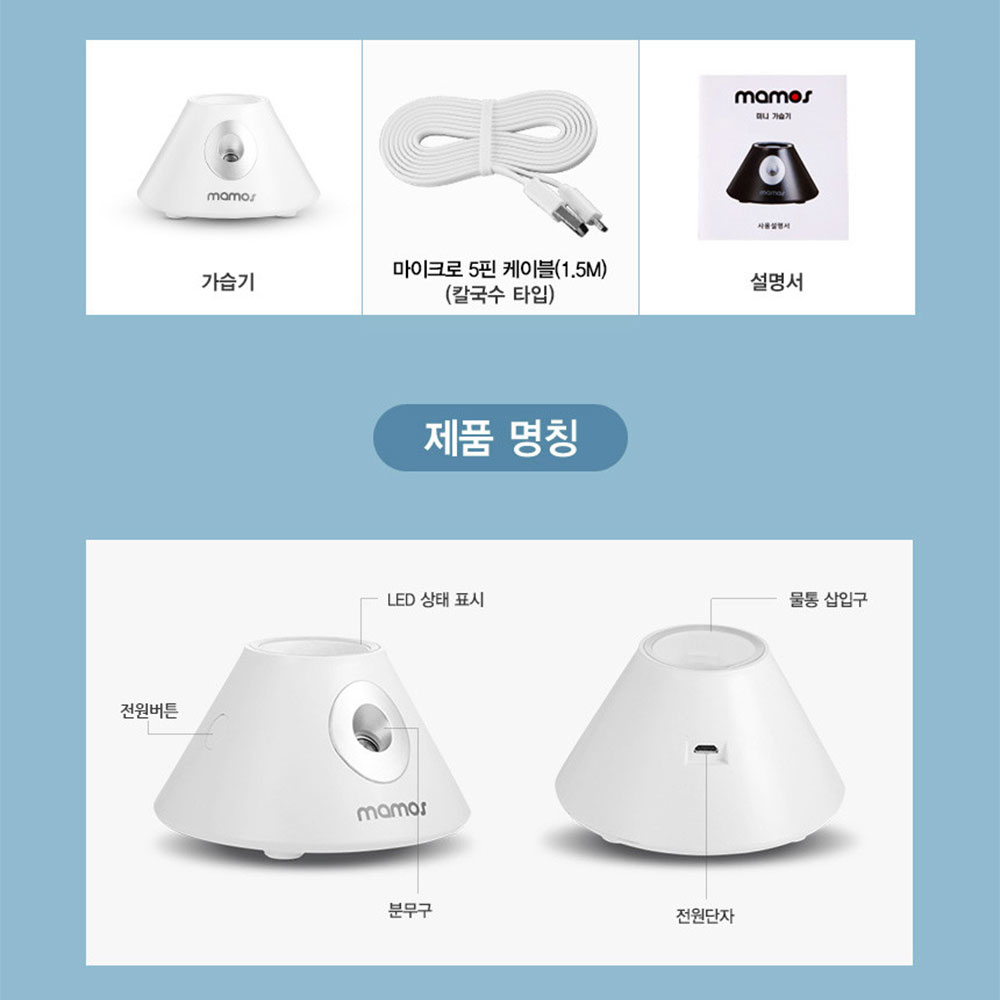 1+1 마모스 물병 가습기 페트병 생수병 가습기 소형 사무실 원룸