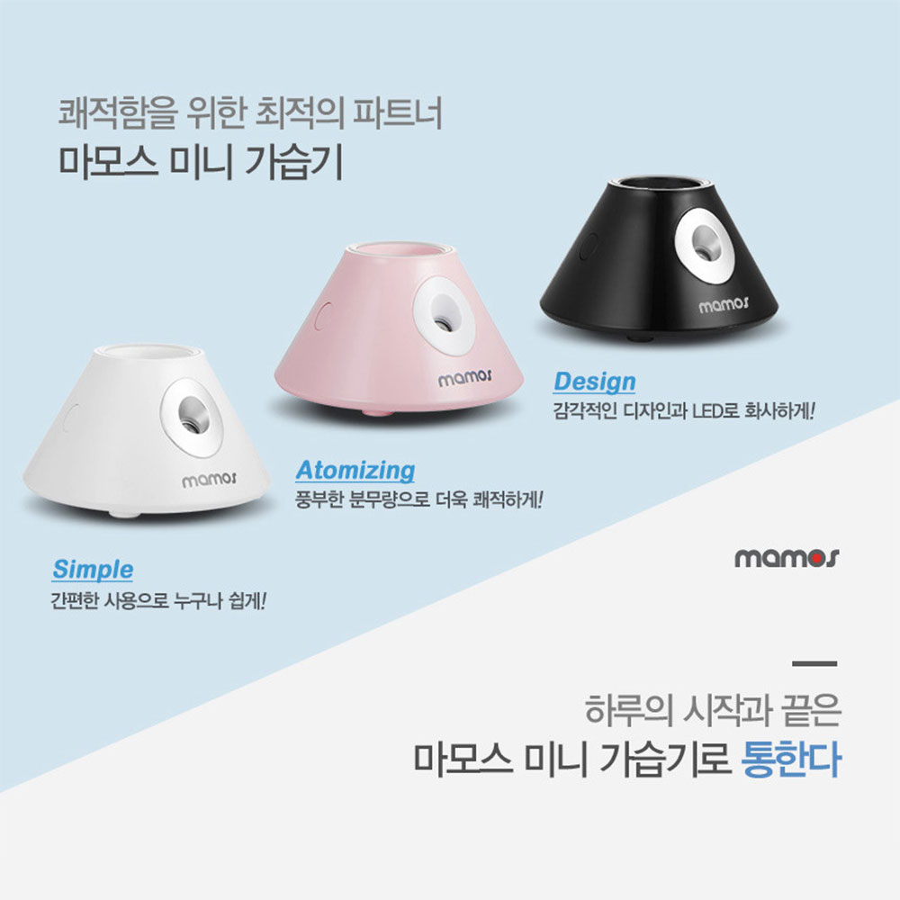 1+1 마모스 물병 가습기 페트병 생수병 가습기 소형 사무실 원룸