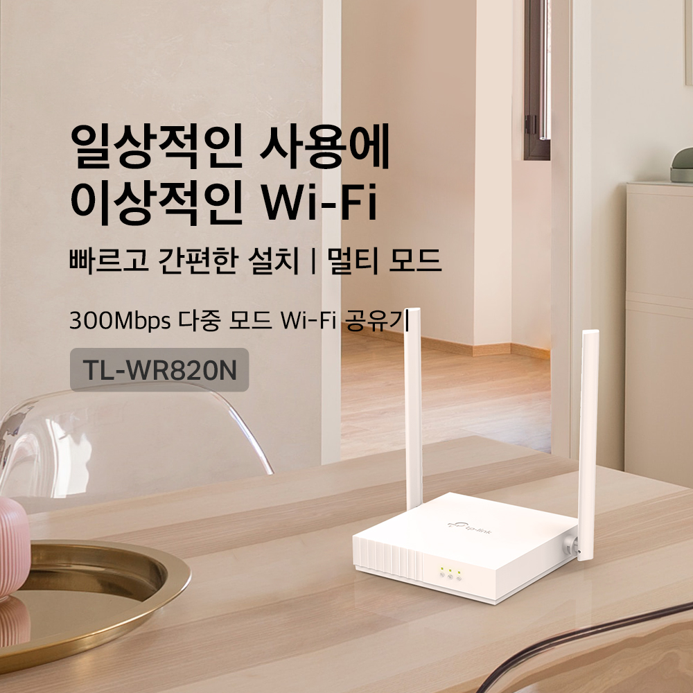 티피링크 TL-WR820N 다중모드 Wi-Fi 공유기 유무선 와이파이 공유기 300Mbps - 상세 이미지 2