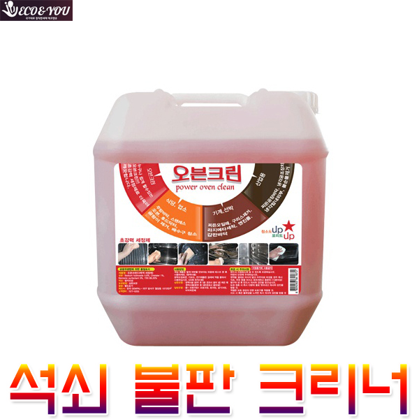 ECO 오븐크린 석쇠크리너 불판크리너 세제 세정제 주방 불판클리너 퐁퐁 기름때 제거제 식기세척기 대용량 식당 관공서 업소용 세척제 : 헤어본