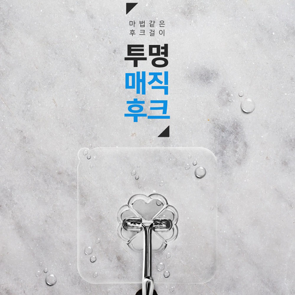 벽에사진 못없이 벽에 액자 열쇠 걸기 벽에붙이는고리 욕실 현관마스크걸이 걸이대 타공판 - 상품 이미지