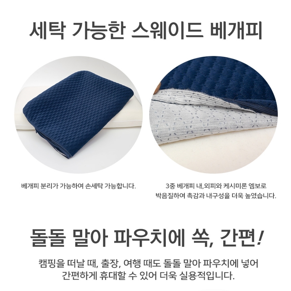 메모리폼 경추 베개 기능성 땅콩베개 목이편한 여행용베개 이미지 8