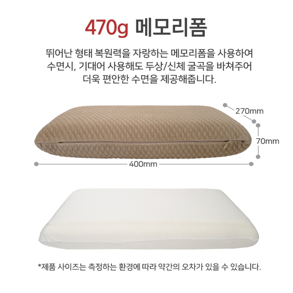 메모리폼 경추 베개 기능성 땅콩베개 목이편한 여행용베개 이미지 6
