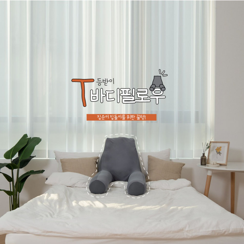 냉감 쿨링럽 T자 성인애착인형 임산부 긴배게 옆으로자는 여름 시원한 아이스 바디필로우