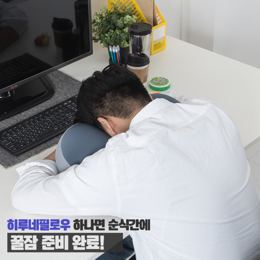 히루네 통째로 빨아쓰는 낮잠 꿀잠 요술 무중력 요술 기절 숙면 쿨 여름 경추목베개 배게