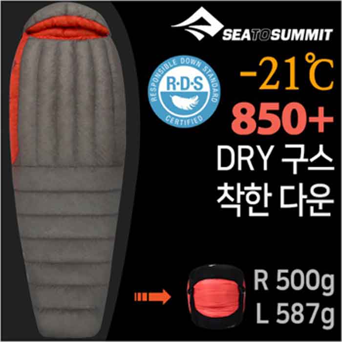 씨투써밋 플레임 -4도 유니섹스 RG 여성용 구스다운 백패킹 침낭 850필파워 - 상세 이미지 2