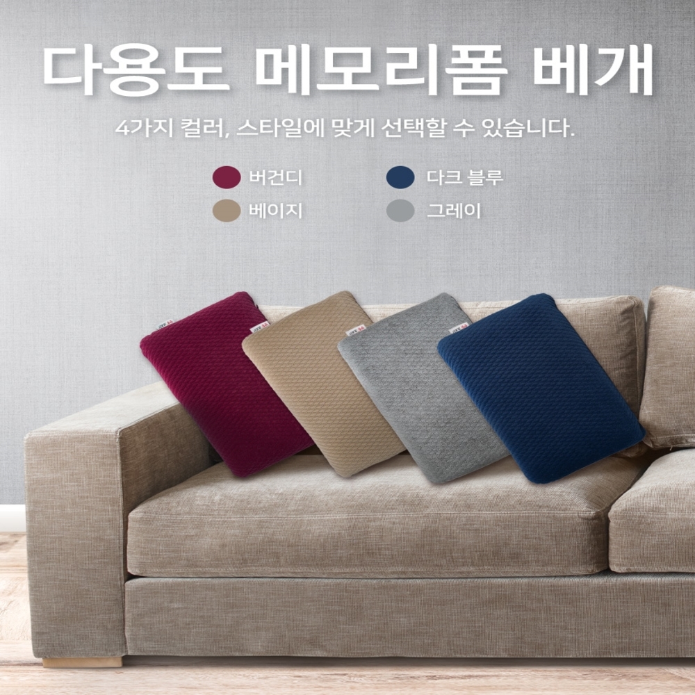 메모리폼 경추 베개 기능성 땅콩베개 목이편한 여행용베개 - 상세 이미지 3