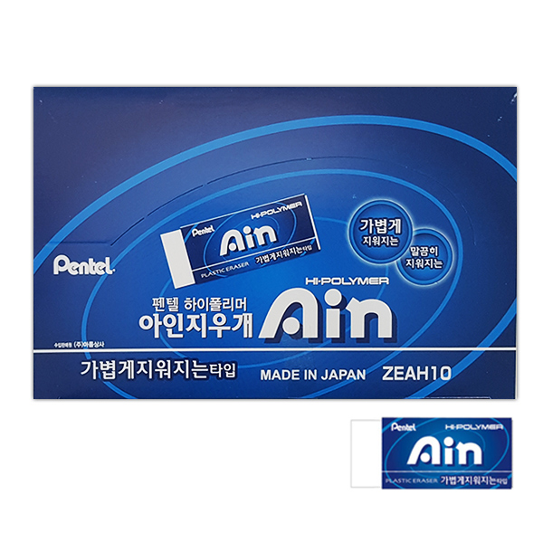 펜텔 하이폴리머 아인지우개 블루 ZEAH10 1갑(30개입) - 상품 이미지