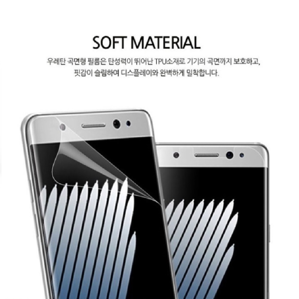 갤럭시S24 울트라 액정보호 필름 우레탄 필름 지문인식 필름 국산 액정보호