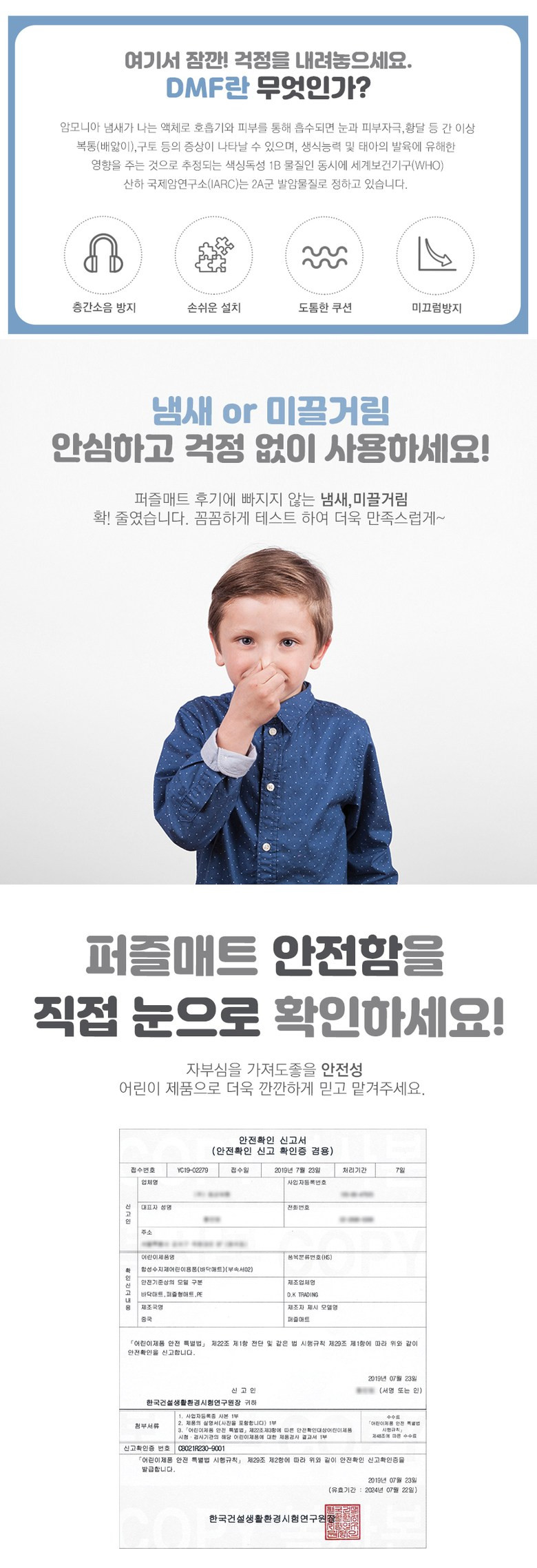 아파트층간소음방지매트 어린이집매트 강아지장판 - 상세 이미지 3
