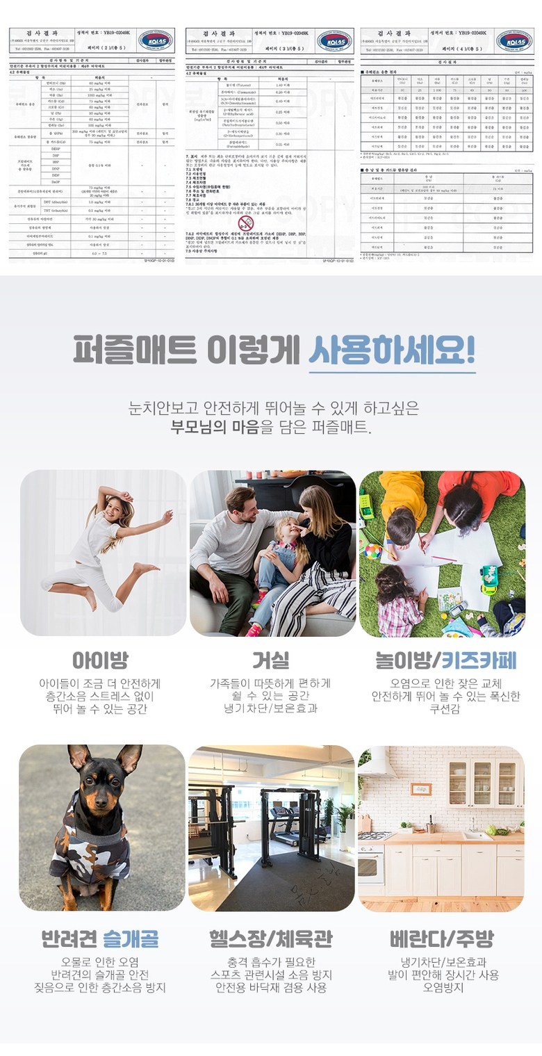 아파트층간소음방지매트 어린이집매트 강아지장판 - 상세 이미지 4