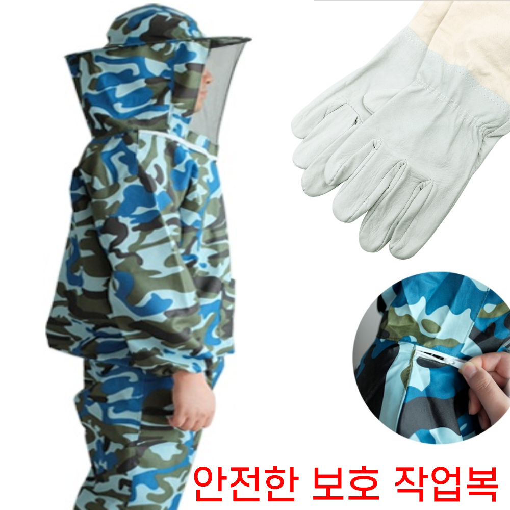 망사 방충 모자 양봉옷 보호복 벌초복 방제 벌 해충 낚시옷 벌망옷 벌초 안전 작업복 - 상품 이미지