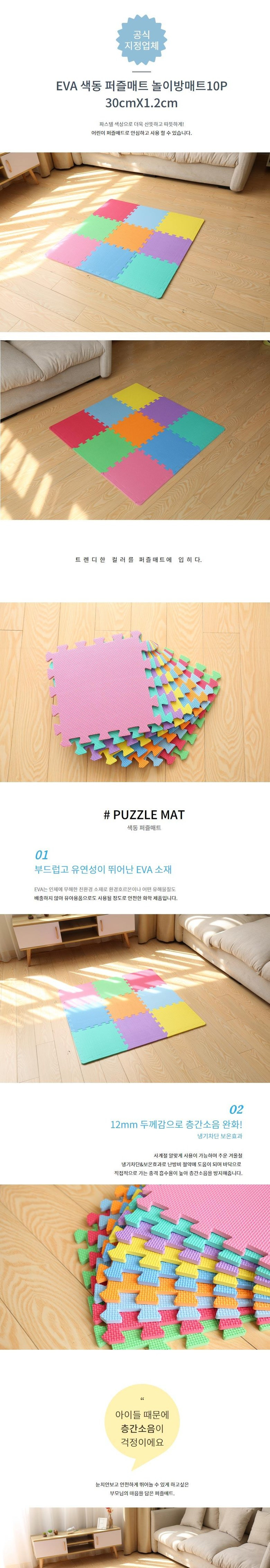 아파트층간소음방지매트 어린이집매트 강아지장판 - 상세 이미지 2