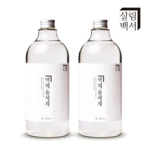 1+1 살림백서 울세제 중성세제 홈드라이 세탁 실사용 후기 | 효과 있을까? - 상품 이미지 1